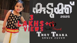 Kudukku2025 |Theythaka Song |Aju Varghese|Durga Krishna| Swasika |Dyuthi|Theythaka Dance Challenge