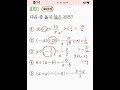 개정 중1 1 라쎈 0701 maths 수학 automobile