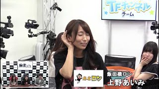 東日本リーグ第４節東京４組３回戦～夕刊フジ杯争奪麻雀女流リーグ２０２４