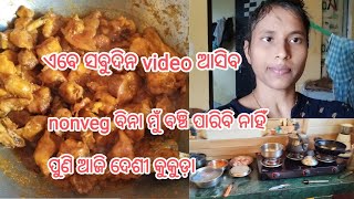 ଏବେ ସବୁଦିନ ଆସିବ video//Leena express #daily odiya Blog