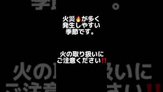 防火パレードを実施しました【佐渡市消防本部】