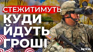 Як витрачають гроші від США: Пентагон відправить в Україну спостерігачів