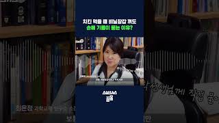 이래서 비닐장갑 껴도 손에 기름이 묻는 거였어? #shorts / 스브스뉴스