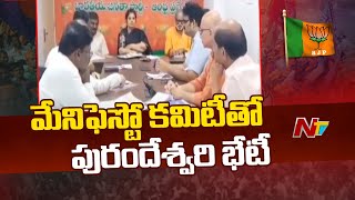 AP BJP Chief Purandeswari Holds Meeting With Manifesto Committee | Ntv