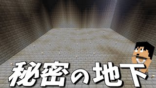 【カズクラ2020】使い方は無限！巨大な地下空間できました！ マイクラ実況 PART310