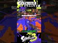 インクレールの実戦で使える小技3選 part2【スプラトゥーン3】【splatoon3】 shorts