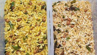 Poha Chivda Recipe (Two Types) # Easy Snacks Recipe