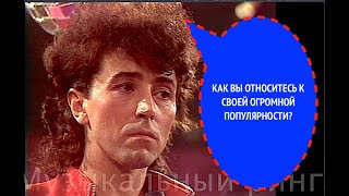 872-й вопрос ВАЛЕРИЮ ЛЕОНТЬЕВУ из 1986 года