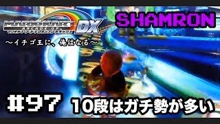 【マリカACDX プレイ動画97】分身対戦88 九州・沖縄編(3/8) LOOP3