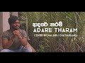 Adare Tharam | ආදරේ තරම් | Voice Of Malindu Chathuranga