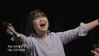 주는나를기르시는목자요 (While the Lord is my shepherd) - POD Worship @PODCHURCHParadeOfDavid