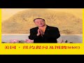 181013 美国・纽约世界佛友见面会【共修组提问及看图腾】录音 心灵法门