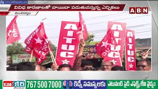 సింగరేణిలో మోగిన ఎన్నికల సైరన్ ! || Singareni labor union prepares for elections || ABN Telugu