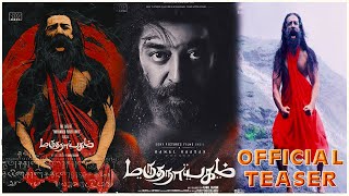 Marudhanayagam motion poster | Kamal Haasan | Ilaiyaraaja Official