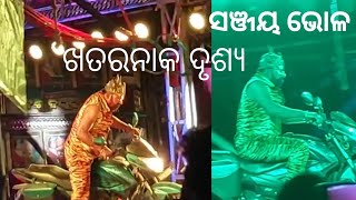 ମୃତ୍ୟୁ ପରେ ମଣିଷ//ସଞ୍ଜୟ ଭୋଳଙ୍କ ଛାତିଥରା ଦୃଶ୍ୟ//jatra biswadarbar