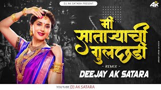 Mi Sataryachi Gulchadi (Bouncy Mix) Deejay Ak Satara | #djakremix #bouncymix #misataryachigulchadi