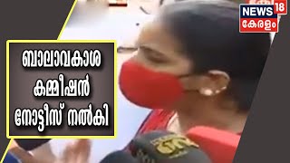 ബാലാവകാശ കമ്മീഷൻ ബിനീഷിന്റെ വീട്ടിൽ; വീട്ടുകാരെ കാണാൻ അനുവദിക്കില്ലെന്ന് ED