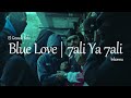 El Grande Toto X Inkonnu - Blue Love 7ali Ya 7ali (Marco Beats Edit)