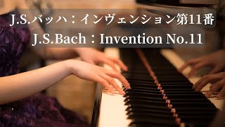 【J.S.バッハ】インヴェンション第11番 BWV.782