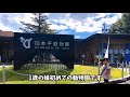 【1歳児はじめての動物園】静岡市にある日本平動物園にママじぃじばぁあと行ってきたよ〜⭐︎