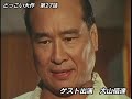 どっこい大作 ゲスト出演　大山倍達）