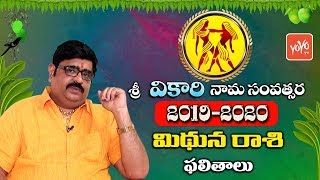 Mithuna Rasi 2019 Horoscope Predictions By Venu Swamy - #Gemini sign Astrology 2019 | YOYO TV