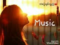 လမ်းပြကြယ် guiding star myanmar new love song