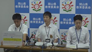 岡山県の学校　いじめの認知件数が増加　教育庁「見逃しゼロ目指す」　不登校は過去最多