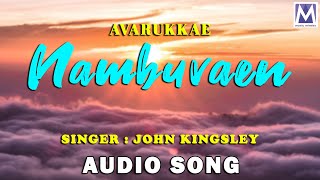 Nambuvaen | Audio Song | Tamil Gospel Music | Avarukkae | John Kingsley | Music Mindss