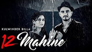 12 Mahine Kulwinder Billa [Bass Boosted] Oshin Brar Latest Punjabi Songs 2016