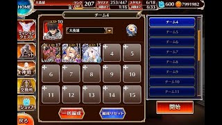 魔神レラジェ降臨　Lv2　大英雄王子　魔神降臨ミッション　千年戦争アイギス