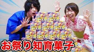 大量の屋台知育菓子でお祭りやさんごっこしてみた！