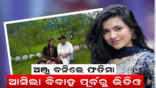 Pakistanରୁ ଆସିଲା ଅଞ୍ଜୁଙ୍କ ପ୍ରି-ଓ୍ବେଡିଂ ଭିଡିଓ | Anju Nasrullah Love Story | Odia News