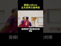 盤點lebron五大恐怖力量時刻 shorts  nba