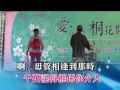 客家歌謠~王雨馨~捱係你介人