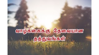 Best life quote’s/சிறந்த வாழ்க்கை தத்துவங்கள் /motivational lines