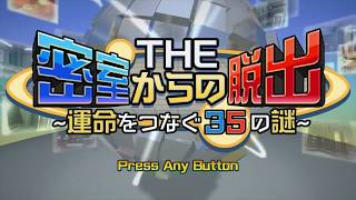 THE 密室からの脱出 ～運命をつなぐ35の謎～ - Nintendo Switch