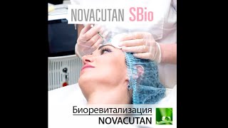 Инъекции NOVOCUTAN S-Bio и Y-Bio. Биоревитализация и восстановление кожи.