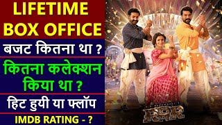 RRR Lifetime Box Office Collection | RRR Worldwide Collection, Budget \u0026 Verdict Hit or Flop