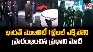 Bharat Mobility Global Expo ని ప్రారంభించిన PM Modi - TV9