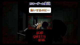 ステルス系のゲーム急ぐと逆に時間かかる…#ゲーム実況 #ゲーム配信 #ホラゲー #ホラーゲーム #ホラゲー実況 #ホラーゲーム実況プレイ #実況 #女性ゲーム実況 #配信 #配信者 #shorts