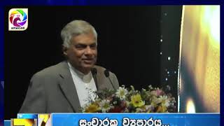 ජාතික නිවාස සංවර්ධන අධිකාරියේ සැමරුම් උත්සවය.