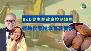 健康360 TVB｜林盛斌(Bob)拆解各減肥策略 Bob妻分享生酮飲食keto控制糖尿 運動後應進食蕃薯豆漿  厭食症者會突然多毛  ｜黎諾懿 楊潮凱 何沛珈 陳嘉慧 ｜醫醫，我不想再病了 EP9