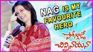 Amala Says Nagarjuna is My Favourite Hero @ Soggade Chinni Nayana Movie