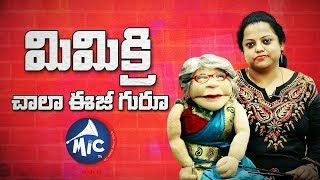 మిమిక్రి చాలా ఈసీ గురూ | Mimicry and Ventriloquism Workshop at Hyderabad | MicTv.in