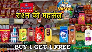 Reliance smart bazar | Reliance smart bazar offers today| smart bazar grocery offers | buy1get1free