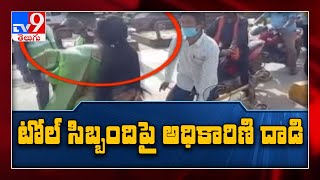 Devalla Revathi issues clarification about toll plaza incident - TV9