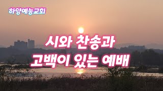 [2022.11.20] 추수감사예배