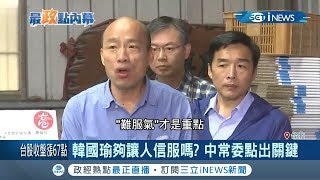 國民黨諸侯觀望\