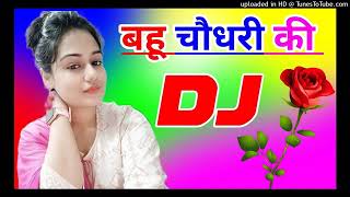 Bahu Chaudhariya ki dj remix song (Sapna chaudhry) Aman jaji new song dholki mix song